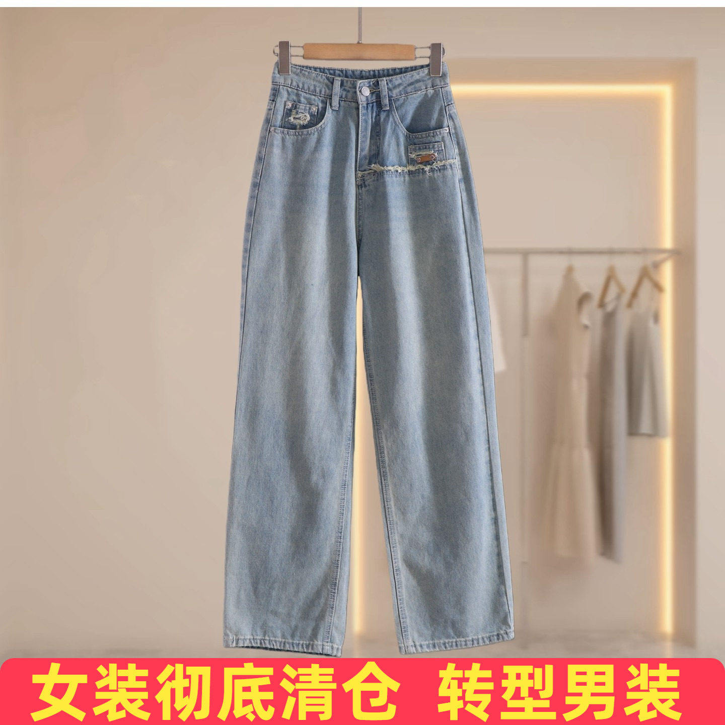 美丽~橱去标撤柜女装品牌折扣女士长裤春秋冬女裤清仓065,女装/女士精品,牛仔裤,淘宝优惠券,粉丝福利购,淘宝优惠卷