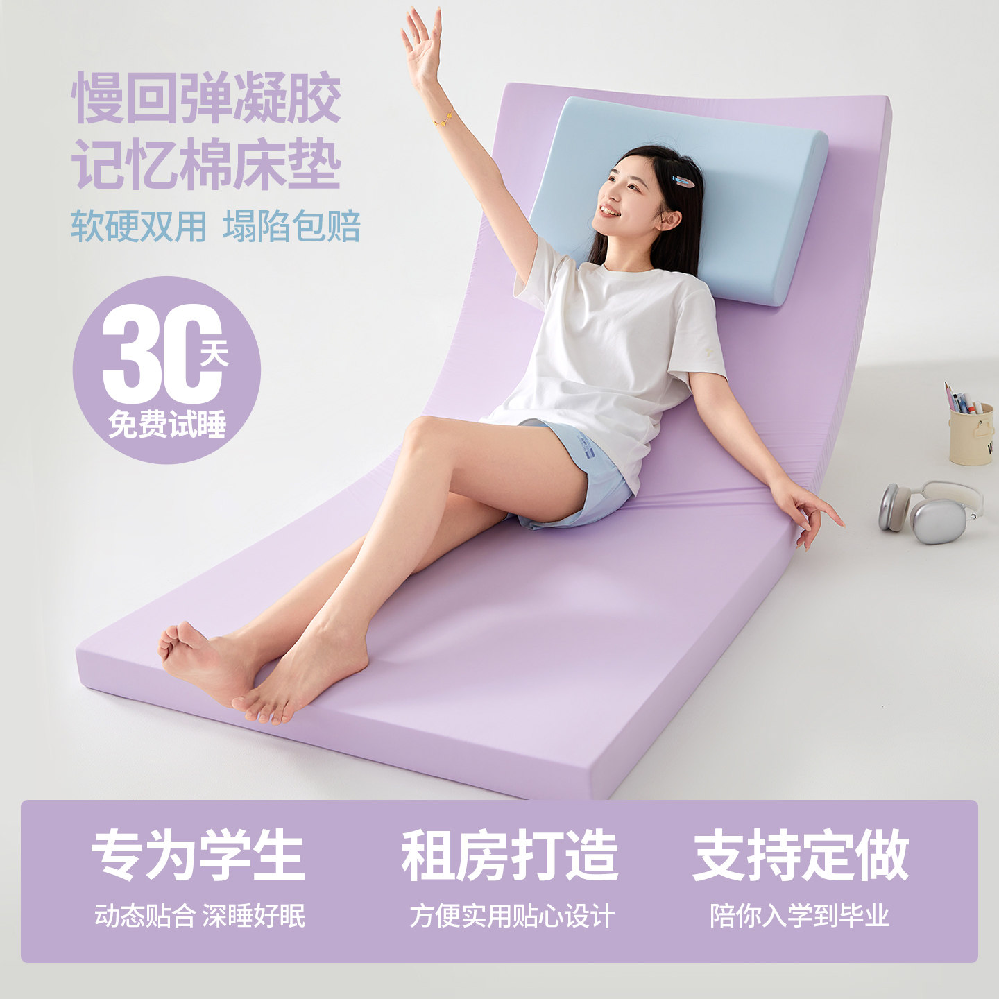 慢回弹记忆海绵床垫加厚床褥垫被