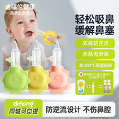 宝宝吸鼻器婴儿鼻屎清洁新生婴幼儿童专用鼻塞通鼻子清理鼻涕神器