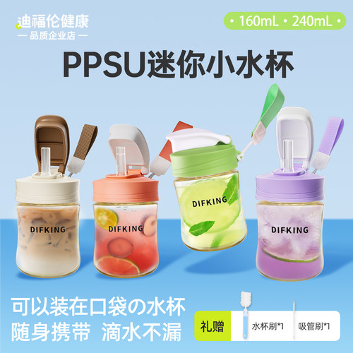 【新款高颜值】PPSU吸管水杯