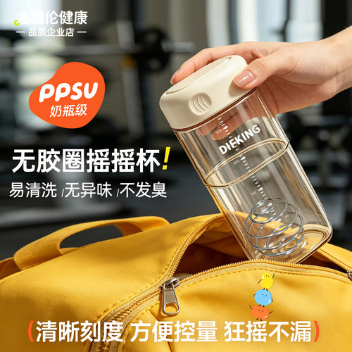 【PPSU材质】高颜值摇摇杯
