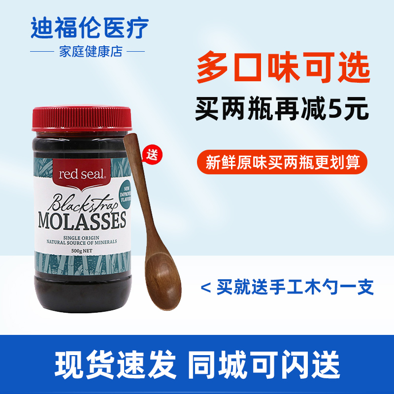 RedSeal澳洲红印黑糖