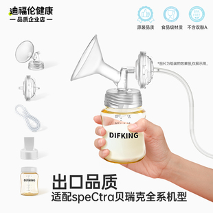 适配贝瑞克大贝贝配件S1S2吸奶器喜咪乐S6吸乳器鸭嘴阀导管配件包