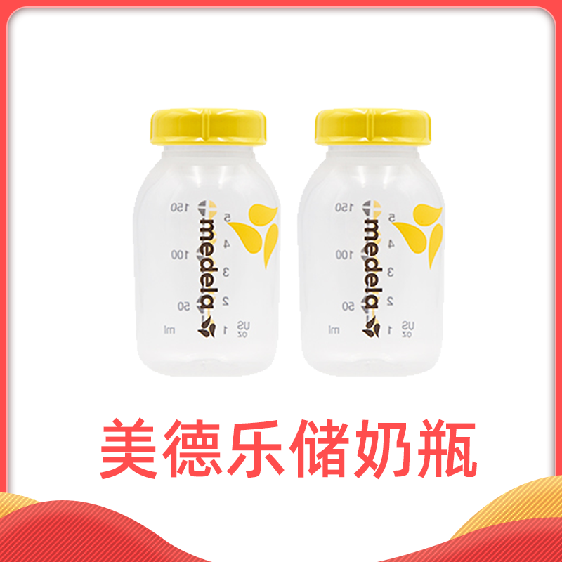 medela美德乐奶瓶150ml母乳保鲜可冷藏冷冻储奶瓶子250毫升pp材质|ruв категории подгузник/шампунь/вскармливать/тележка кроватью, рожок/рожок, связанных, рожок - от Buy2taobao.com для оказания профессиональной услуги покупки агента Taobao