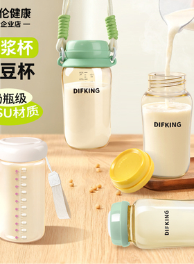 新款早餐专用豆浆杯豆豆杯上班族外带PPSU水杯密封刻度便携牛奶杯