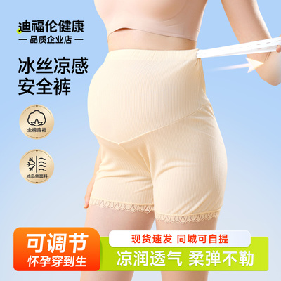 【现货速发】孕妇安全裤