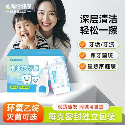 【源自日本】儿童牙齿橡皮擦