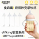 DIFKING直饮吸管重力球鸭嘴奶嘴适配于hegen赫根海格恩奶瓶配件