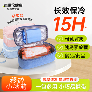 便携迷你冰包储奶冷藏包胰岛素医用药品小冰袋母乳上班蓝冰背奶包
