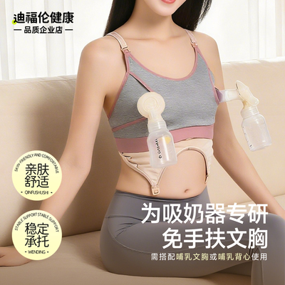 [解放双手轻松哺乳]免手扶文胸
