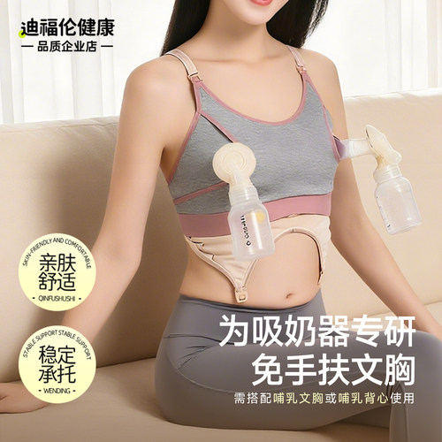 [解放双手轻松哺乳]免手扶文胸
