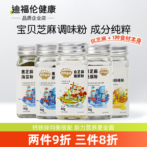 秋田满满猪肝粉拌饭料虾皮海苔调味粉送宝宝婴儿幼儿童辅食食谱