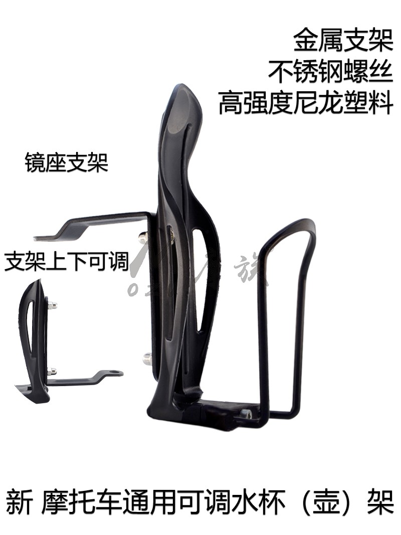 125 스쿠터 워터 컵 홀더 전기 자동차 물병 컵 홀더 수정 된 액세서리 범퍼 물병 음료 홀더