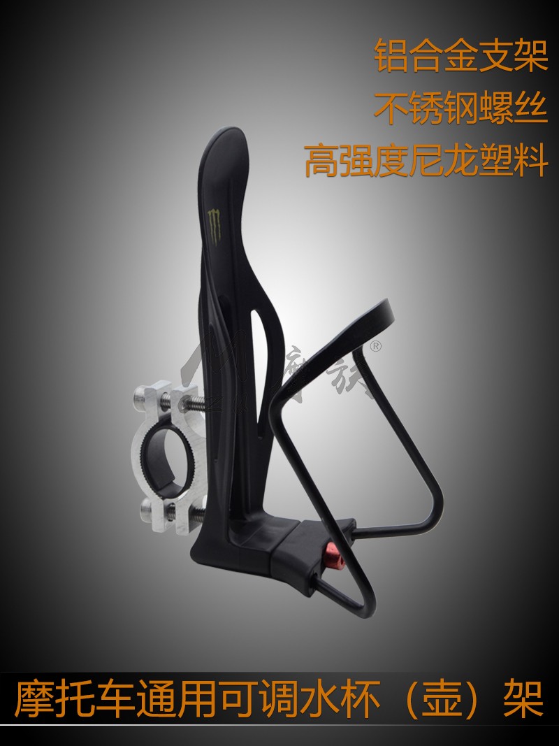 125 스쿠터 워터 컵 홀더 전기 자동차 물병 컵 홀더 수정 된 액세서리 범퍼 물병 음료 홀더