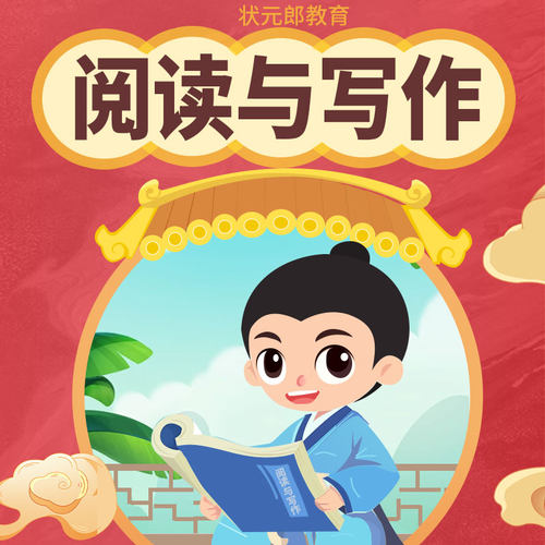 小学语文阅读理解与写作视频课程教程技巧电子版三四五六年级通用