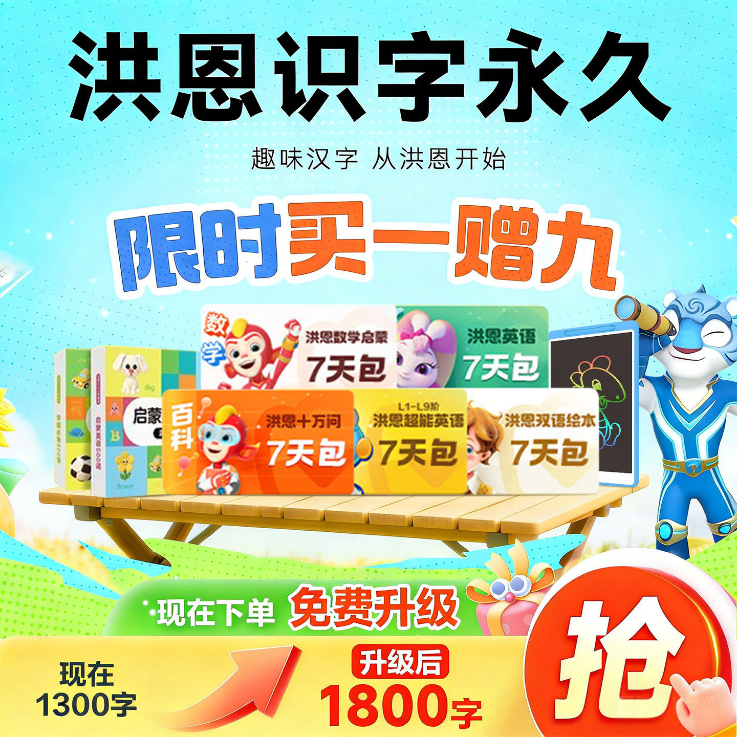 洪恩识字拼音数学英语点读控笔图片