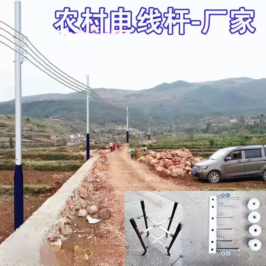 分体式新农村铁电线杆2至8米家用加厚杆子户外电线撑杆组合支撑杆