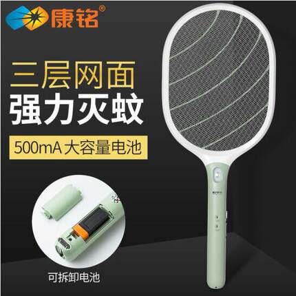 康铭3836电蚊拍 灭蚊拍苍蝇拍直插充电式可换电池可拆卸大网面