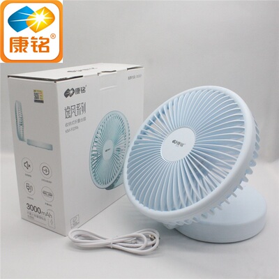 康铭F0396可收纳折叠台扇小风扇