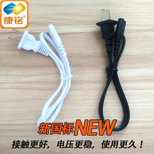 正品康铭雅格久量铜电源线充电器