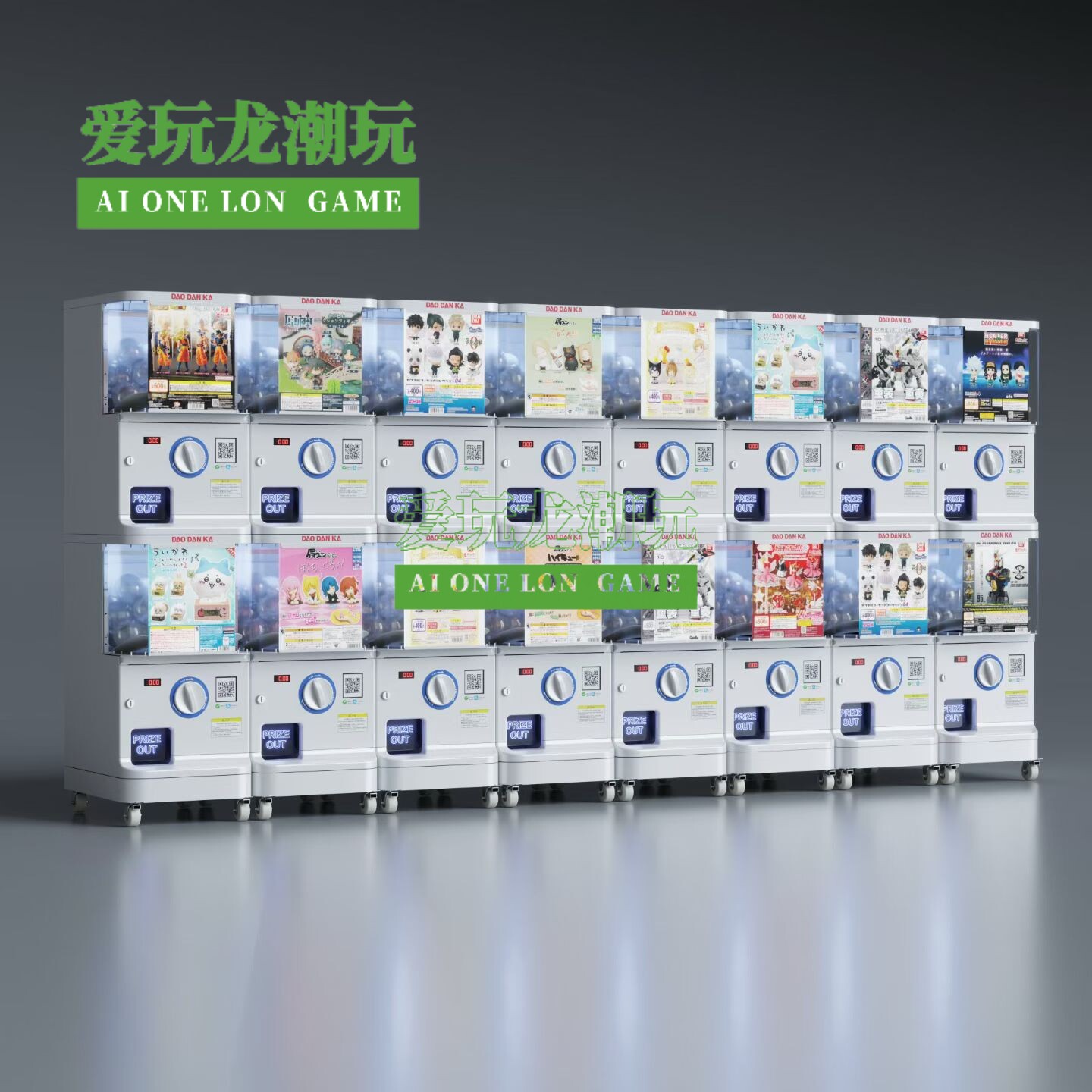 新款日式韩式叠高高迷你吧台扭蛋游艺机/娃娃机/扭蛋