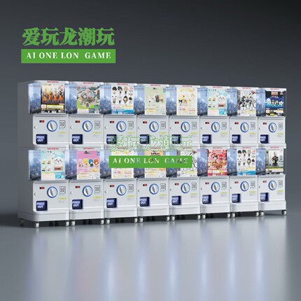 新款日式韩式叠高高迷你吧台扭蛋机商用投币扫码自动扭扭机售卖机