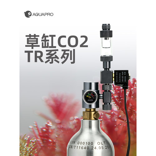 羡鱼TR铝瓶专用二氧化碳减压阀