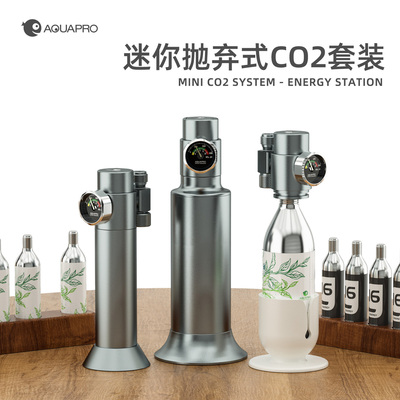 羡鱼抛弃式二氧化碳钢瓶套装