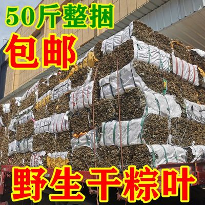 野生干粽叶粽子叶滕国嘉誉