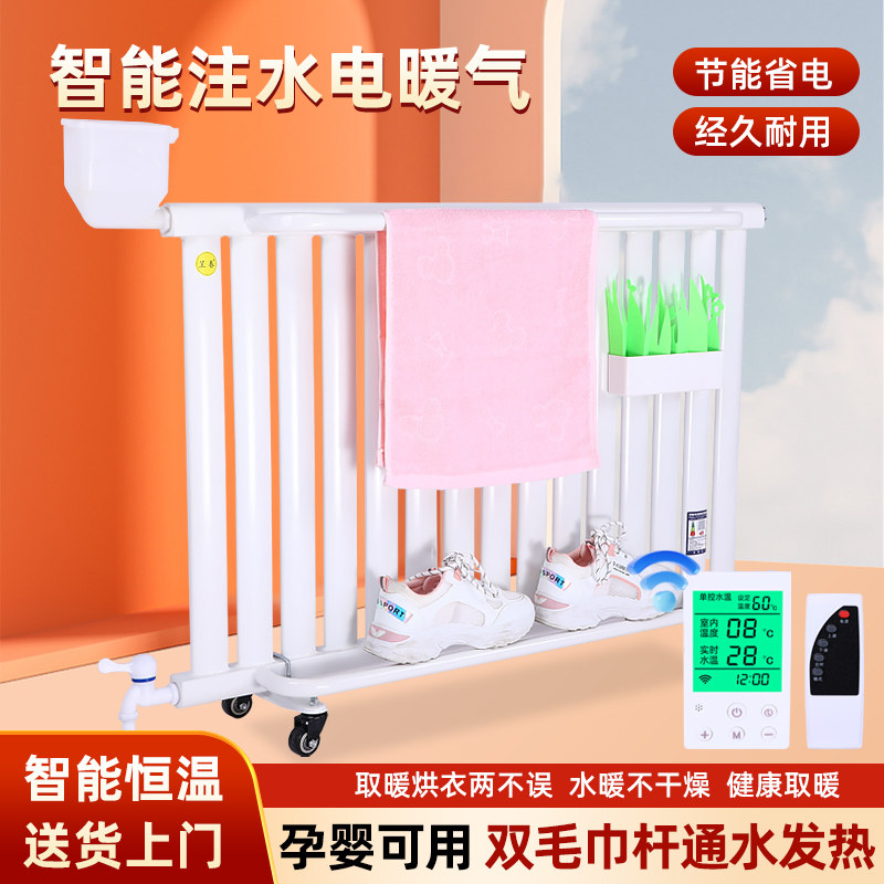 智能注水电暖气片双毛巾杆通水发热款家用可移动加水电加热取暖器,全屋定制,暖气片/散热器,淘宝优惠券,粉丝福利购,淘宝优惠卷