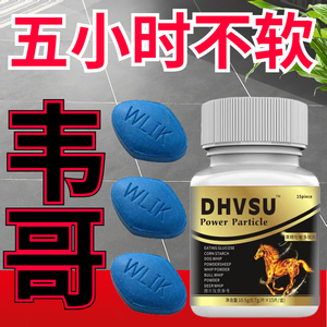 小蓝片.一战 到天亮，腰不酸腿不软，只因有它 买二送一.......花