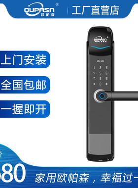 电子锁家用防盗门