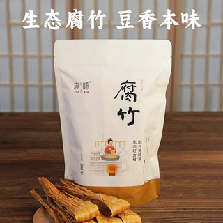 简箪生态本色腐竹传统手工豆皮干货火锅素食凉拌炒菜腐竹谦益农业