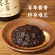 简箪鲜露黄豆酱生态土黄豆自然发酵炒菜烹饪煮炖佐餐谦益农业