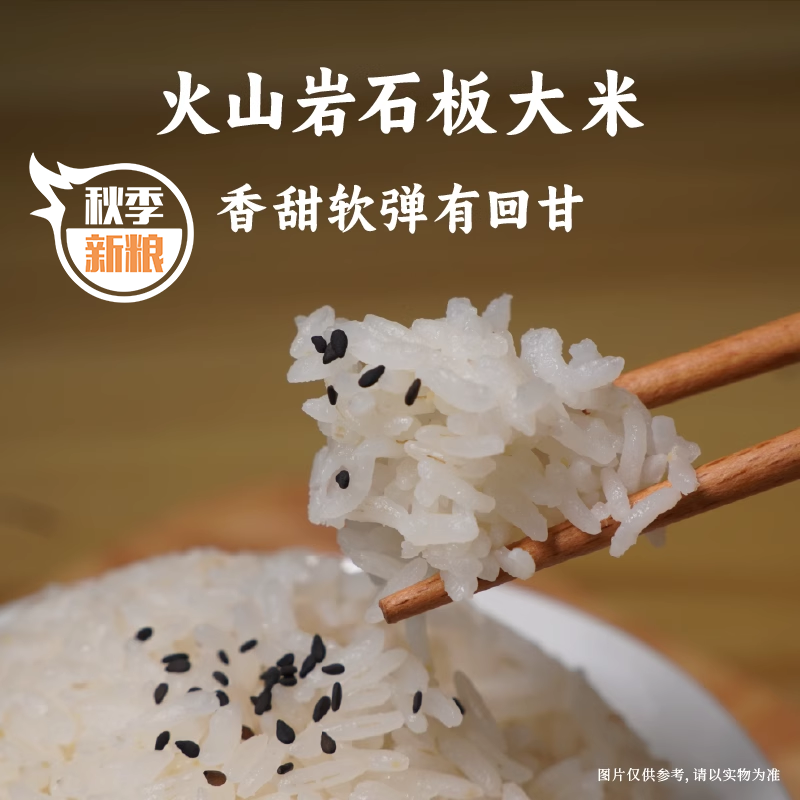 谦益农场年生态石板大米当季新米东北稻花香响水大米自然农无农化,粮油调味/速食/干货/烘焙,大米,淘宝优惠券,粉丝福利购,淘宝优惠卷