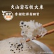 谦益农场年生态石板大米当季 新米东北稻花香响水大米自然农无农化