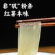 简箪生态红薯粉条纯粮制作拒绝添加红苕番薯粉丝干货 谦益农业