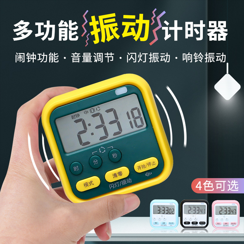 闹钟功能响铃震动贪睡模式