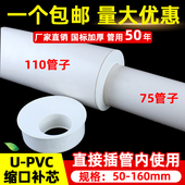 PVC缩口补芯内插管子偏心变径管接头50管件110下水管75排水管配件