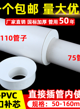 PVC缩口补芯内插管子偏心变径管接头50管件110下水管75排水管配件