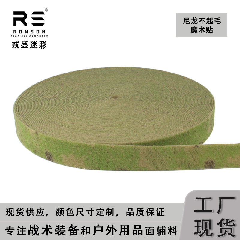 戎盛 绿废墟迷彩魔术贴毛面 衣服用粘贴条强力衣袖口粘扣粘带,纺织面料/辅料/配套,魔术贴,淘宝优惠券,粉丝福利购,淘宝优惠卷