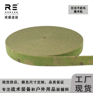 戎盛 绿废墟迷彩魔术贴毛面 衣服用粘贴条强力衣袖口粘扣粘带