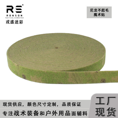 戎盛魔术贴强粘合力经久耐用