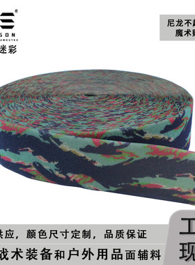 戎盛迈阿密虎纹迷彩魔术贴毛面