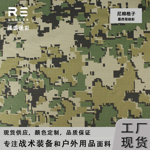 战术蛙服面料 戎盛墨西哥迷彩尼棉格子布US4CES舒适耐磨户外工装
