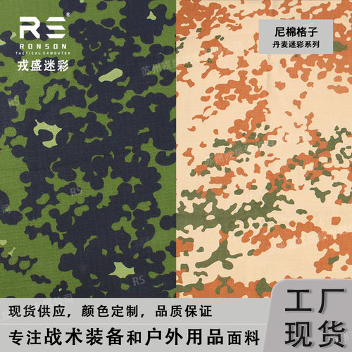 戎盛丹麦迷彩尼棉格子布NC5050