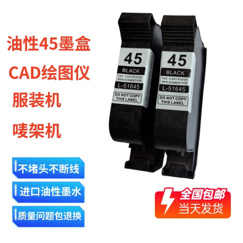 45墨盒服装CAD绘图仪油性