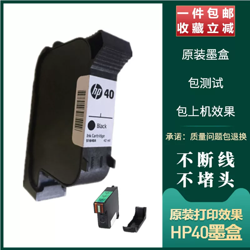 HP, compatible cartridge, printer, HP40, HP430, C650, C750, C488