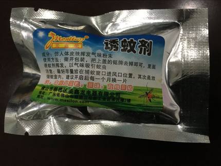 顺迪灭蚊灯专用诱蚊剂食品级ml51（3个）