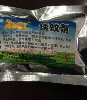 顺迪灭蚊灯专用诱蚊剂食品级ml51（3个）